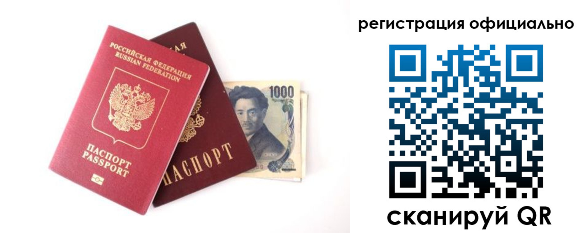 прописка ребенка в Шали