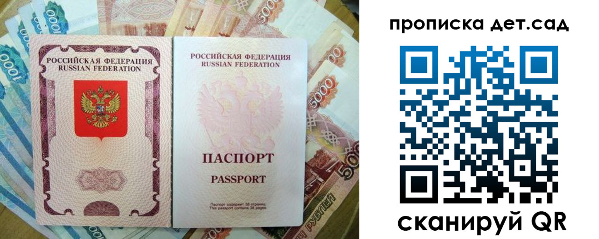 прописка регистрация в Шали